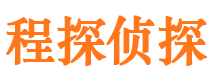 华容市私家侦探